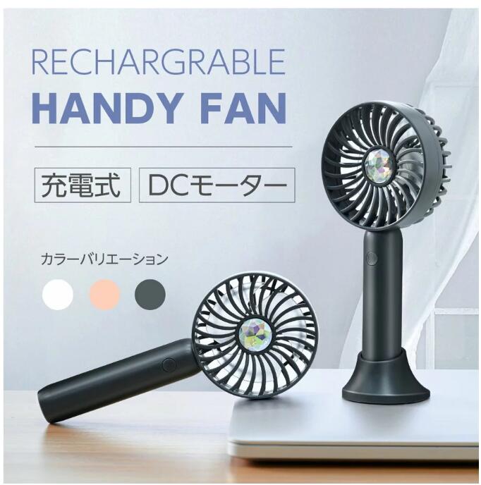 ハンディファン 手持ち 扇風機 ミニファン mini fan 噴霧機能 風量3段階 急速冷却 卓上 ストラップ付