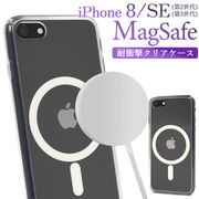 アイフォン スマホケース iphoneケース iPhone SE(第2世代・第3世代）/8用 MagSafe対応 耐衝撃クリアケース