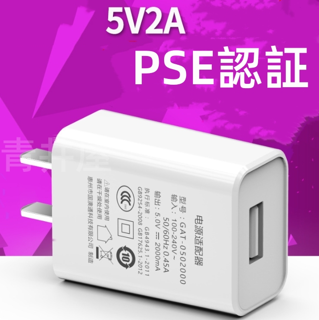 2023新品  ACアダプター USB充電器 超高出力  5v2A 高速充電 アダプター スマホ充電器 PSE認証