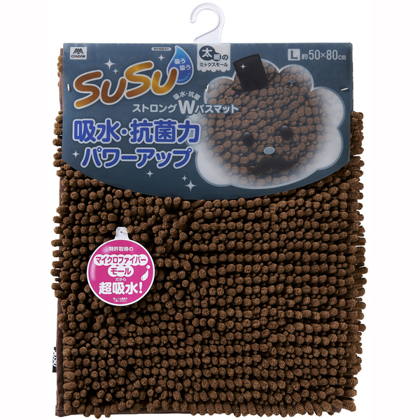 SUSU抗菌ストロングW バスマット 50×80cm チョコレートブラウン