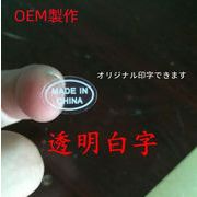 OEM製作★粘着シール　円型　直径約4cm　キャンセル不可★