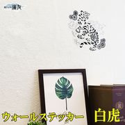 【風水 開運 インテリア】ウォールステッカー白虎 大 黒透明