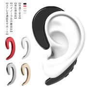 片耳 Bluetooth 耳掛け型 骨伝導 ワイヤレス イヤホン 通話 ノイズ除去 自動ペ