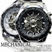 自動巻き腕時計 ATW025 重厚なビッグケース スケルトン シンプル  機械式腕時計 メンズ腕時計