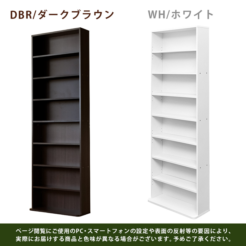 コミックラック ハイタイプ DBR/WH サカベ 株式会社 問屋・仕入れ・卸