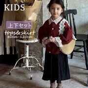 2023新作  韓国子供服 子供 キッズ カーディガン レース セーター ロングスカート 120 110 100