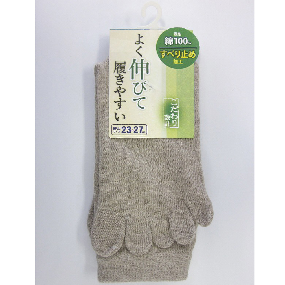 【定番☆よく伸びで履きやすい】紳士 表糸綿100% 滑り止め付 のびのび かかと付5本指ソックス