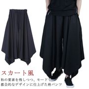 袴パンツ ワイドパンツ メンズ フレアパンツ v系 スカートパンツ スカート風 イレギュラ