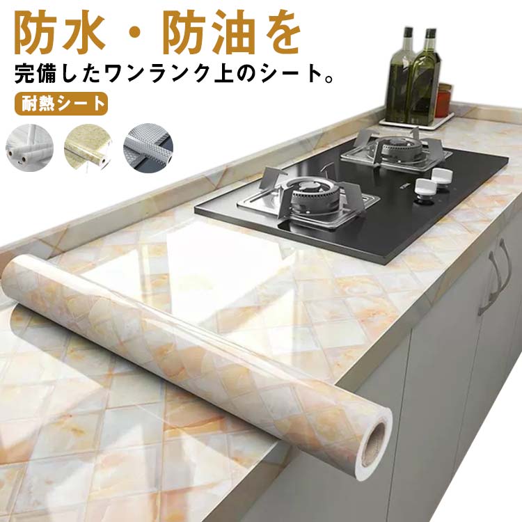 キッチンシート オレンジ 60cmｘ10m 壁紙シール 防水 耐熱 DIY