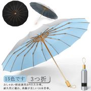 折りたたみ傘 16本骨 晴雨兼用 メンズ レディース 折り畳み傘 日傘 UVカット99%