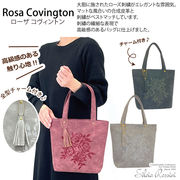 ローズ刺繍がエレガントな縦型トートバッグ【Rosa Covingtonーローザ コヴィントンー】