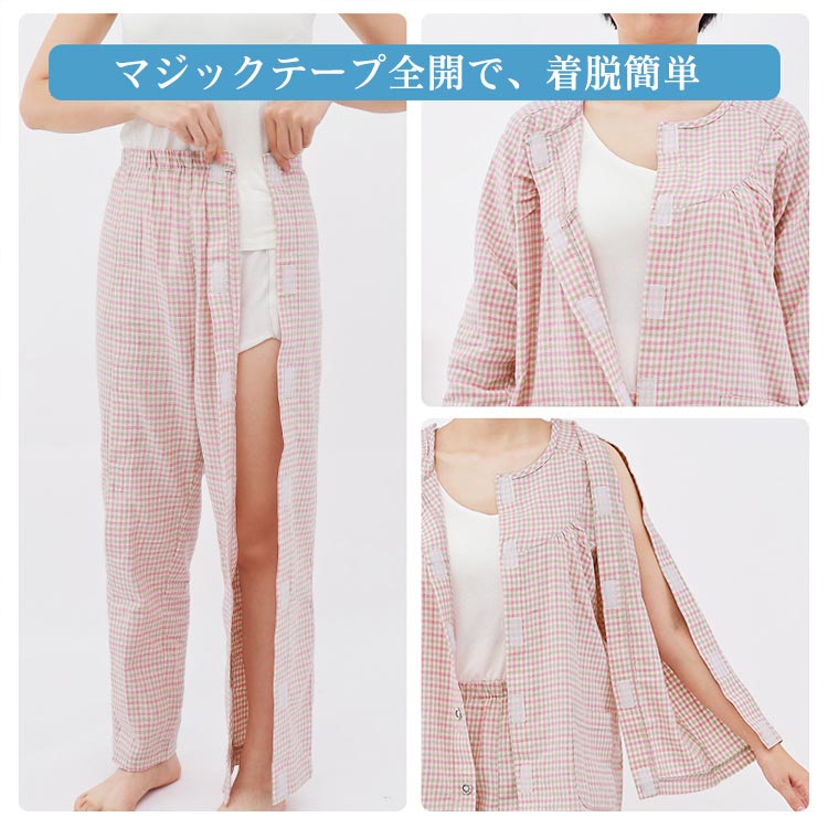 脇全開 
