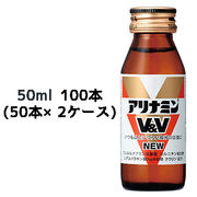 ☆〇 アリナミンV&V NEW 50ml 瓶×100本 (50本×2ケース)  41096