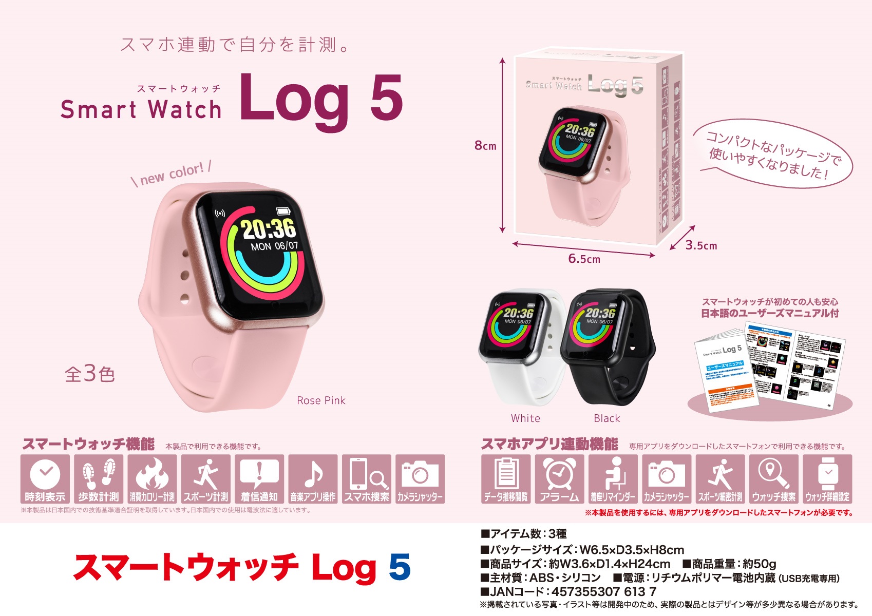 スマートウォッチLog5ピンク - 腕時計(デジタル)