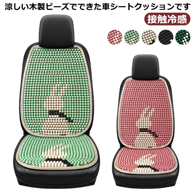 車 背もたれ カバー Amazon Firmiarii 車 シートカバー 竹 車シート