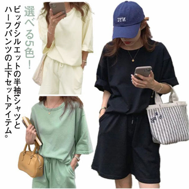 無地上下セット半袖ブラウスショートパンツ夏 送料無料 半袖Tシャツ ショートパンツ 上下セット セットアップ