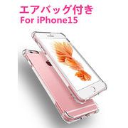 iphone15スマホケース スマホカバー エアバッグ付き iPhone15 ケースアイフォン15ケース 携帯ケース