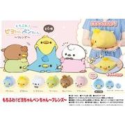 ぴよちゃん　904545お急ぎ ぴよちゃん 904545お急ぎ ぴよちゃん 904545お急ぎ