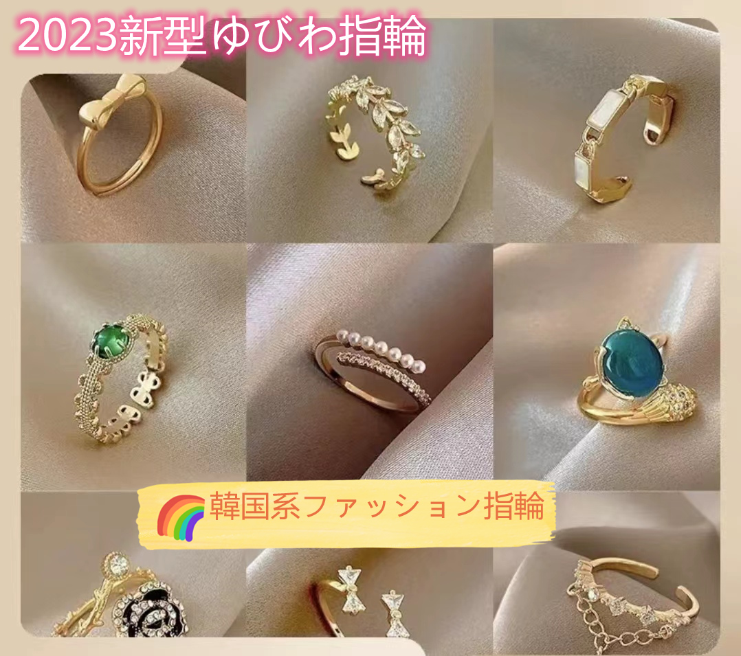 ins風指輪 韓国ファッション指輪 個性的なリング 可愛いキラキラ 指輪   色落ちにくい、長持ち