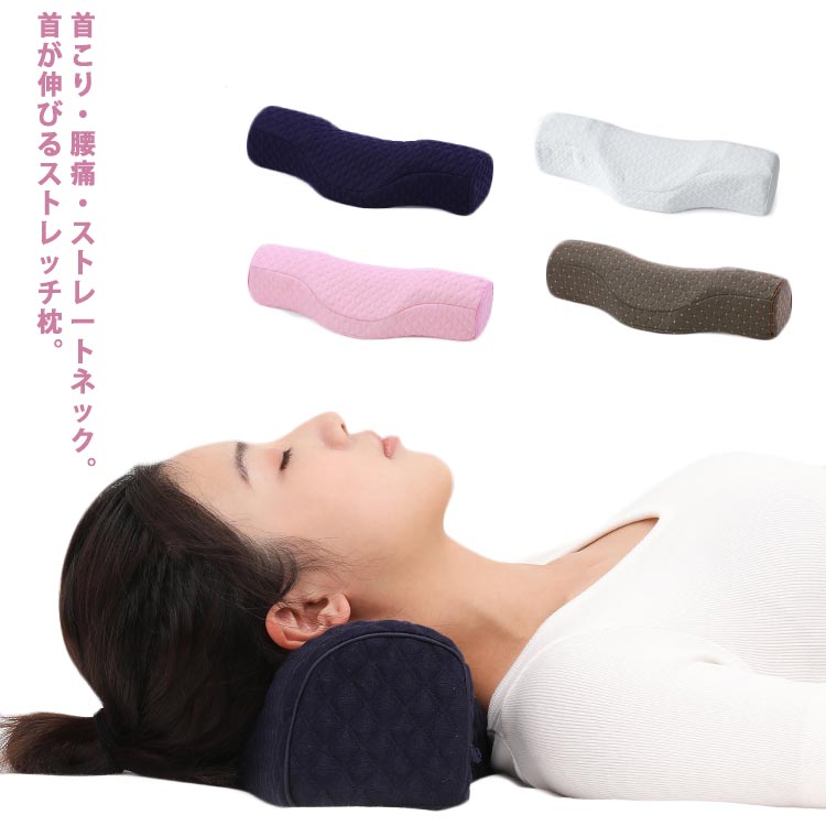 枕 肩こり 首こり ストレートネック ストレートネック 低い枕 枕 頚椎保護枕 首 しわ