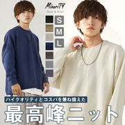 【ニット／セーター】クルー＆モックネック  ミラノリブ ドルマン ルーズ  セーター ／MinoriTY