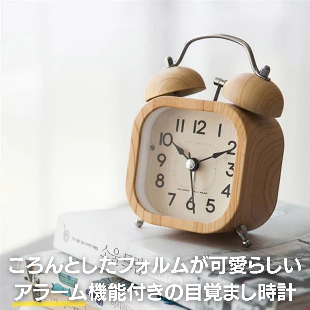 在庫限り】目覚まし時計 小型 四角 木目調 アラーム付き
