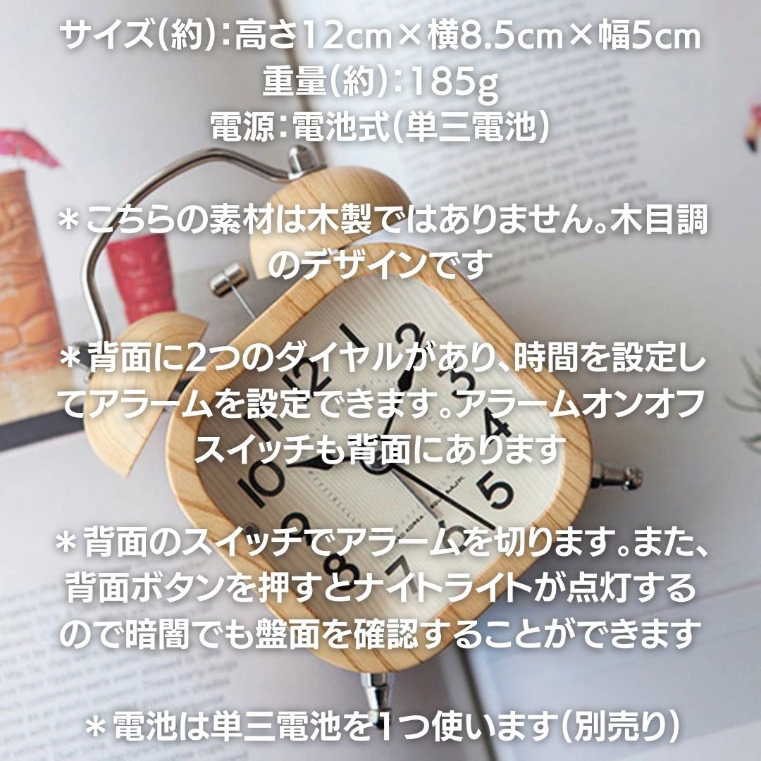 在庫限り】目覚まし時計 小型 四角 木目調 アラーム付き シンプル