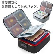 耐火バッグ 書類保管ケース 防火 防爆 防水 防災 通帳ケース マルチケース レシートホル