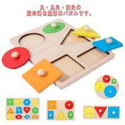 知育 おもちゃ 玩具 木製 パズル 図形 型はめパズル ペグパズル 知育玩具 ピックアップ