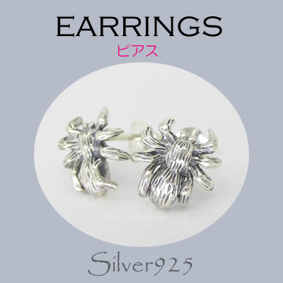 ピアス / 6-110 ◆ Silver925 シルバー スパイダー 蜘蛛 N-902