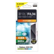 エレコム Galaxy A54 5G フィルム 指紋防止 高透明 PM-G233FLFG