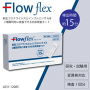 Flowflex　新型コロナウイルス・インフルエンザA/B　抗原検査キット L031-12085