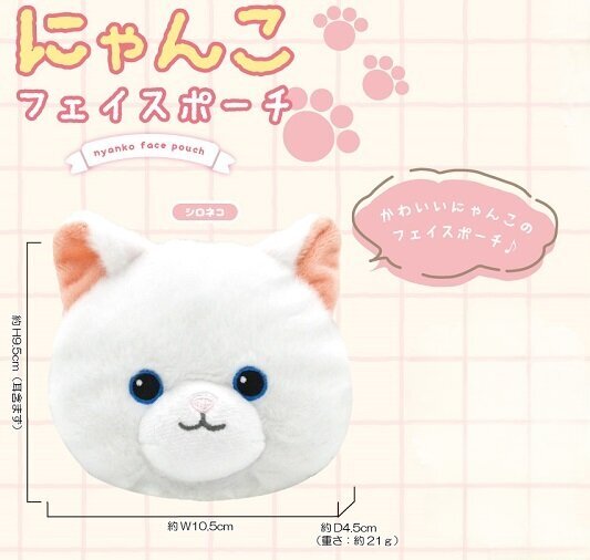 にゃんこ フェイスポーチ クロネコ | 卸売・ 問屋・仕入れの専門