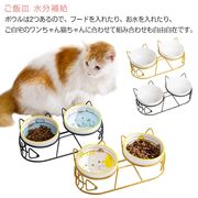 猫 ペット用食器 傾斜 犬 ペットフードボウル 食べやすい 陶器 スタンド付き 2個セット