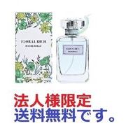 (法人様限定)ＭＡＳＳＥ　ＭＯＬＬＹ　フローラルリッチ    ５０ｍｌ