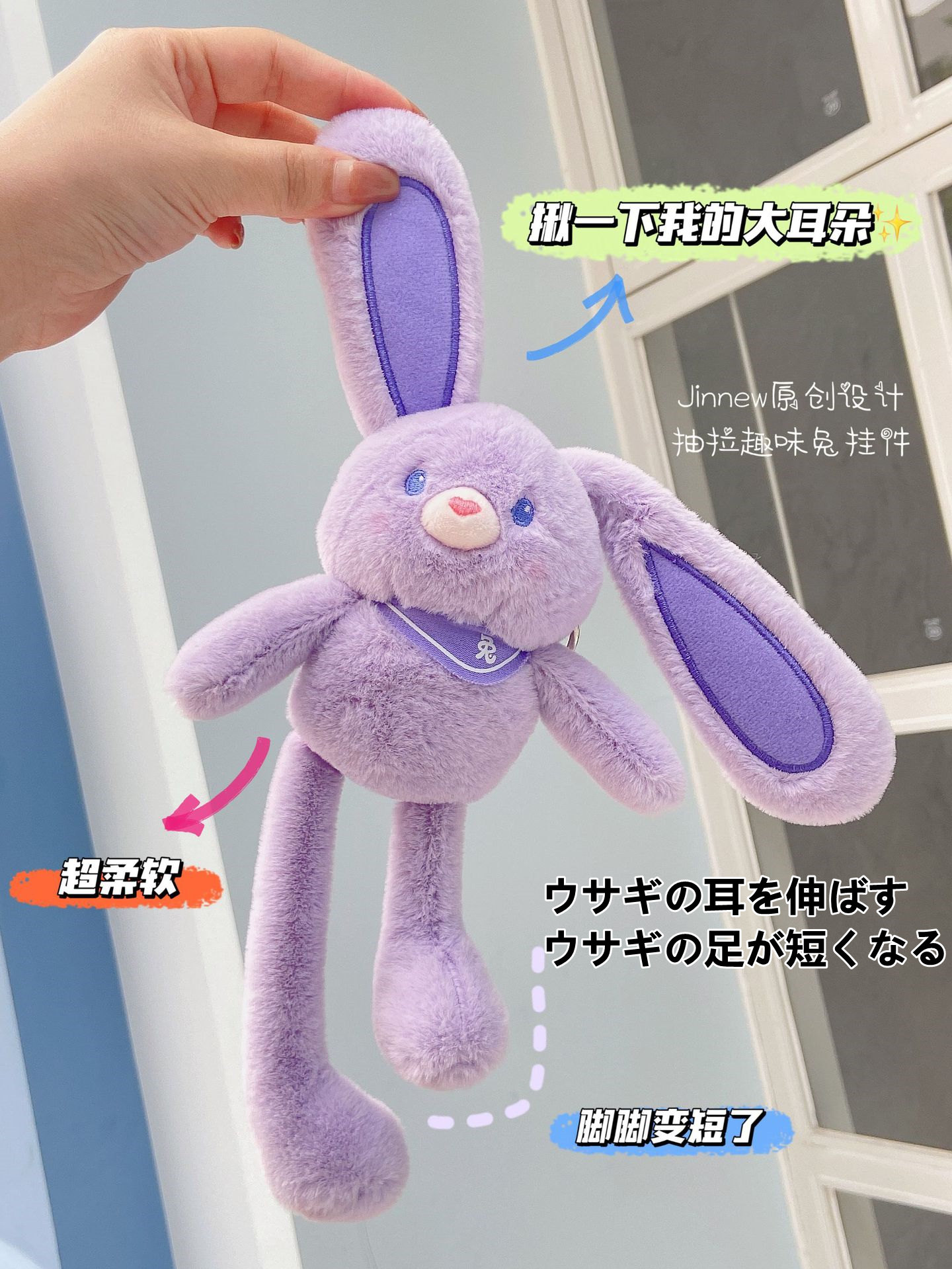 4色 可愛いうさぎ ぬいぐるみキーホルダー 耳の長い足の長い