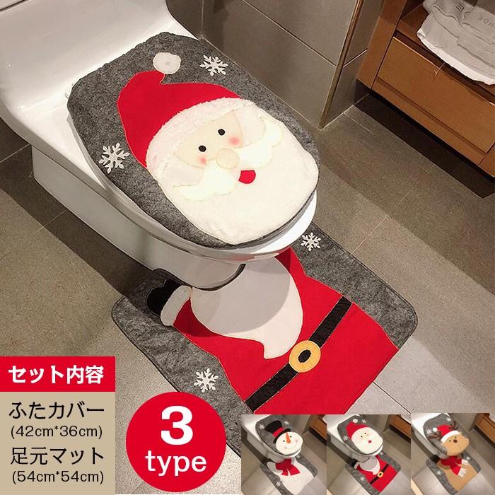 トイレマット クリスマス トイレマットセット 2点セット ふたカバー 飾り サンタ 雪だるま トナカイ 可愛い