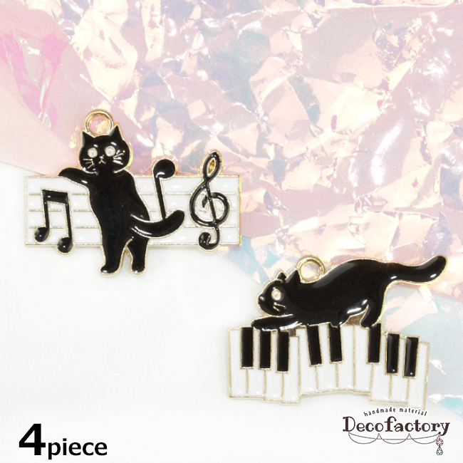 【チャーム】 4個 楽譜 ピアノ 黒猫 チャーム (全2種)