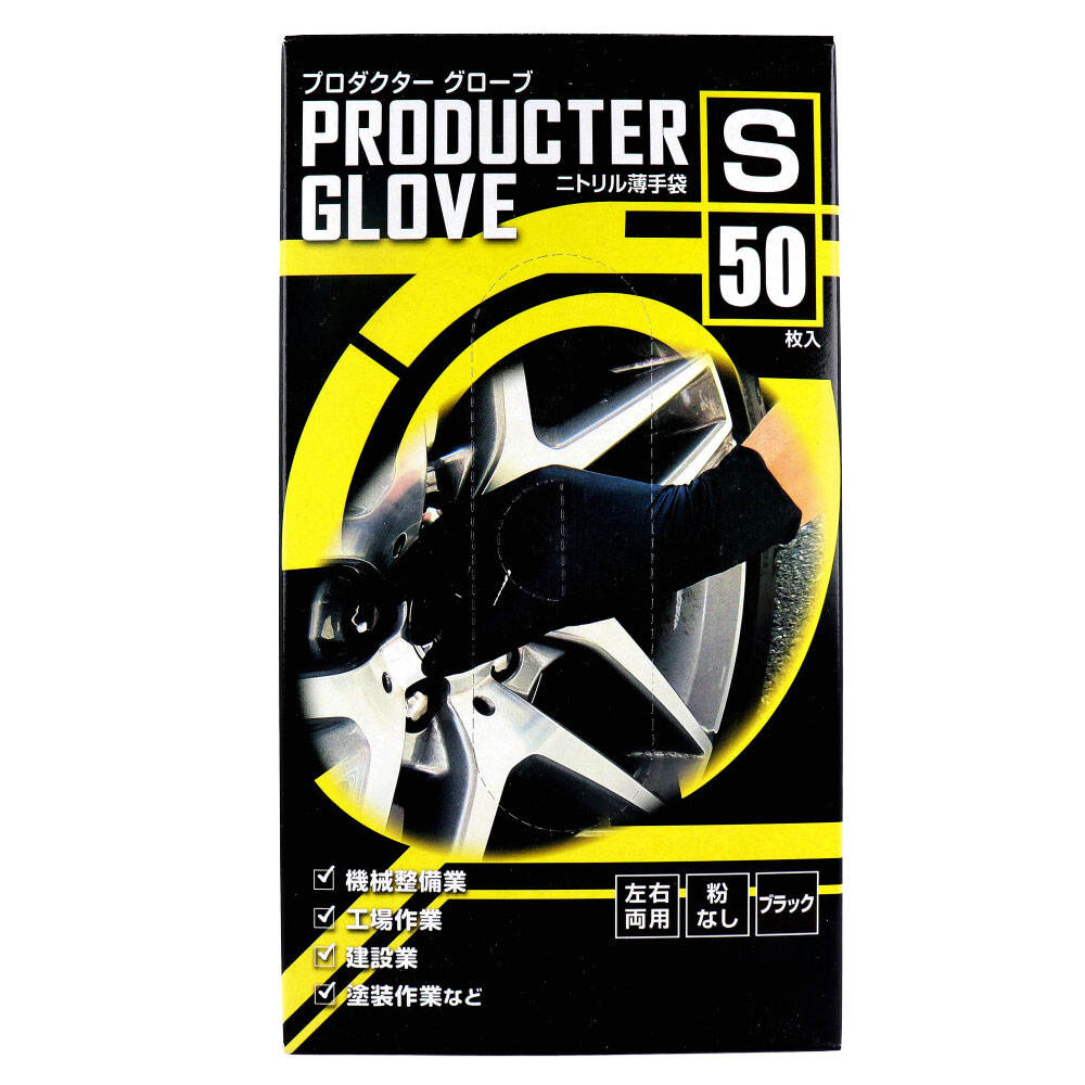 【業務用】プロダクター グローブ ニトリル薄手袋 粉なし 左右両用 ブラック S 50枚入