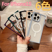 iphone15シンプルスマホケース MagSafe iphone15アイフォン15ケース iphone14スマホケース iphone11 6色