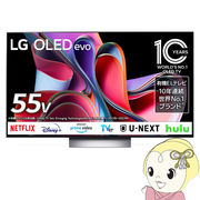 液晶テレビ4K有機ELテレビ 55V型 LGエレクトロニクス OLED G3シリーズ OLED55G3PJA