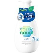 ナイーブ　泡で出てくるボディソープ（ディープクリア）　ポンプ600ｍｌ