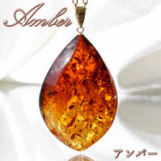 天然アンバー ペンダントトップ K18 リトアニア産 ドロップ 【一点物】 琥珀 Amber アンバー 天然石