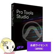 AVID Pro Tools Studio 永続ライセンス 新規購入 9938-30001-00