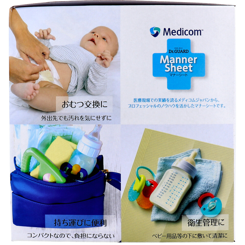 10月26日まで特価]ドクターガード マナーシート 100枚入 | 卸売
