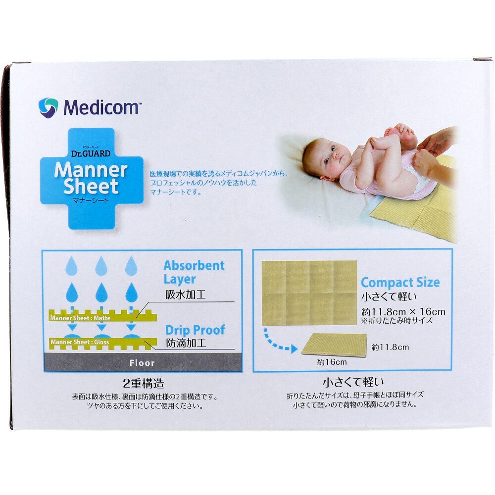 10月26日まで特価]ドクターガード マナーシート 100枚入 | 卸売