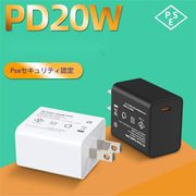 2023新作 PD充電器 20w タイプc AC アダプター iPhone Type-c 急速充電器 PSE認証
