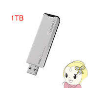 スティックSSD USB 10Gbps（USB 3.2 Gen2）対応 1TB アイ・オー・データ機器 SSPS-US1W
