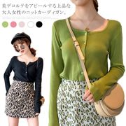 ニットカーディガンショート丈