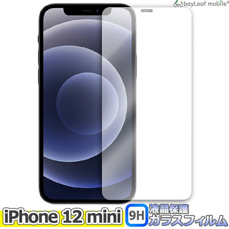 iPhone12 mini アイフォン フィルム ガラスフィルム 液晶保護フィルム クリア シート